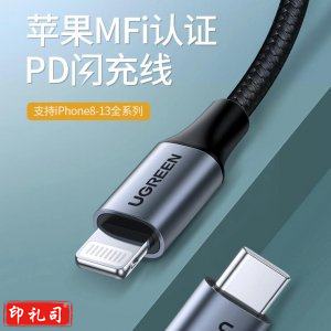 绿联 UGREEN US304/60759 MFi认证苹果编织数据线 通用iPhone Type-C to Lightning充电线 1米/暗夜绿