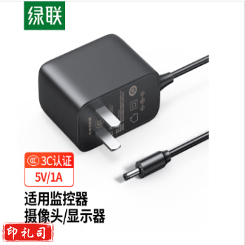 绿联（UGREEN）5V1A电源适配器 DC多功能充电器插座 外径3.5mm内径1.35mm 适用路由器机顶盒监控器 30593