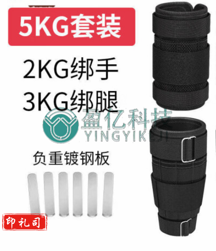 沙袋绑腿跑步负重装备隐形钢板可调节负重绑手铅块绑腿训练男套 绑手2公斤+绑腿3公斤共5KG