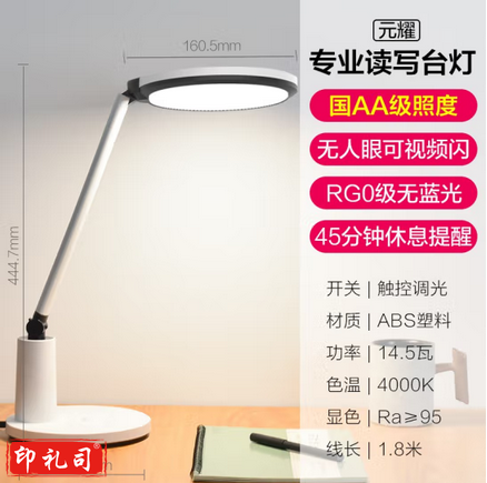  欧普（OPPLE）国AA级减蓝光护眼台灯工作阅读触控调光儿童学生学习台灯元耀 