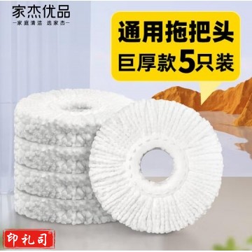 家杰优品超细纤维拖布头替换旋转拖把头吸水墩布头替换装5只装