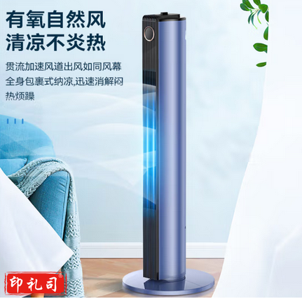 美菱（MeiLing）电风扇/无叶塔扇风扇落地家用轻音摇头落地式客厅卧室办公室低噪节能电扇MPF-DA0024蓝色机械款