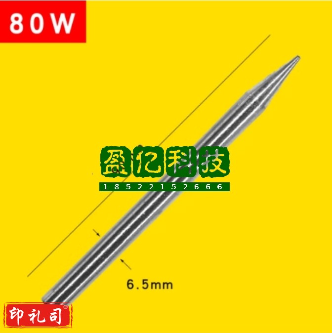 田岛（TAJIMA）烙铁头80 1801-1346(支）