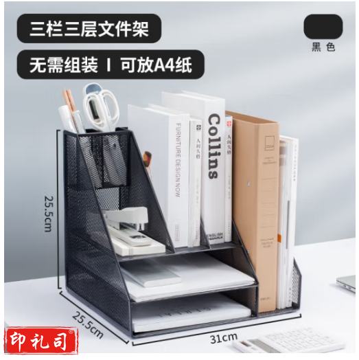 国为（COUVEZI） 黑色金属网状文件盘整理资料架办公文件盘文件筐 文件栏资料整理收纳文件架 8格金属文件筐