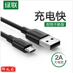 绿联 USB2.0转Micro USB数据线 1米 2A （黑白备注） 货号：WY