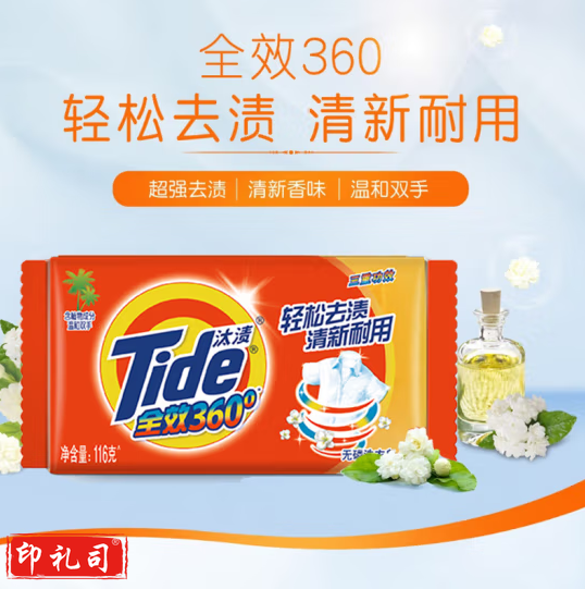 汰渍 Tide 全效洁净洗衣皂 116g*10 超值10块装 透明皂 肥皂