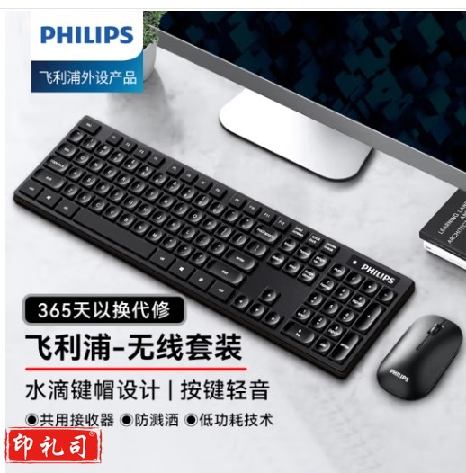 飞利浦（PHILIPS）SPT6103无线键盘鼠标套装 键鼠套装 防溅洒设计 商务办公家用键盘 笔记本电脑通用 黑色