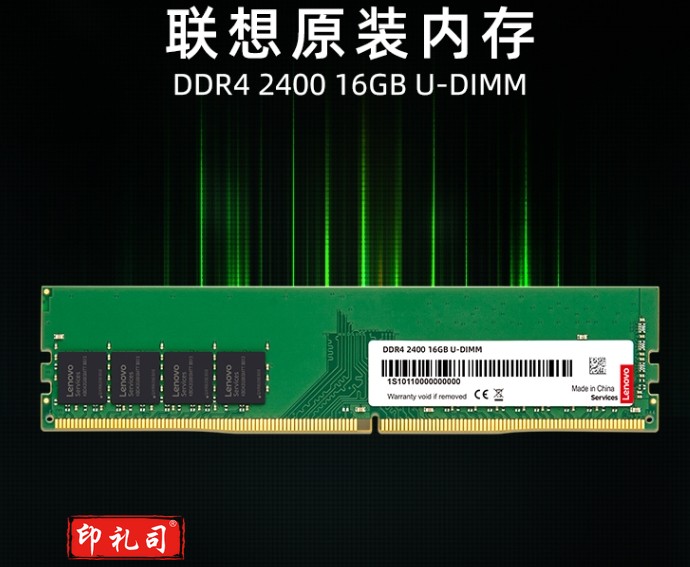 联想（Lenovo）16GB DDR4 2400 台式机内存条