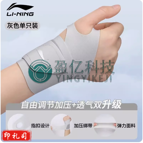 护腕手腕扭伤腱鞘护套女款健身运动男固定羽毛球篮球关节薄款  yykj-230919173026 
