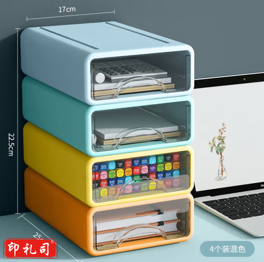 桌面收纳盒抽屉式 4个装 四层【橘+黄+绿+蓝】