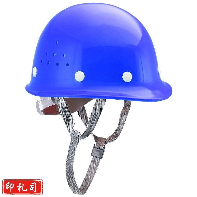  安全帽 工地 施工工程安全帽头盔 建筑 防砸抗冲击 玻钢型安全帽插扣 蓝色 均码