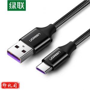 绿联 UGREEN US279 Type-C数据线 50567 5A数据线 铝壳带编网 1米/灰黑色  yykj-230614142730
