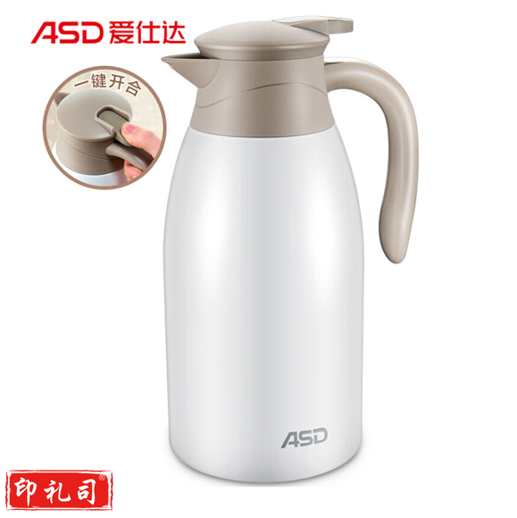 爱仕达 2.0L 保温壶 304不锈钢真空保温瓶 暖瓶 纯净白 