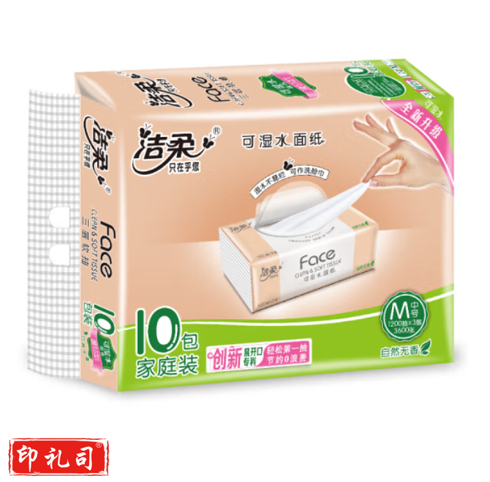 洁柔抽纸 粉Face 柔韧3层120抽面巾纸*10包 M号 可湿水 婴儿纸巾 