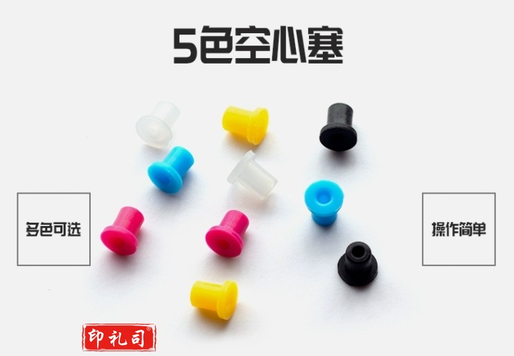 连供空心塞密封塞弯头管线夹惠普佳能打印机配件手钻   yykj-231201084504