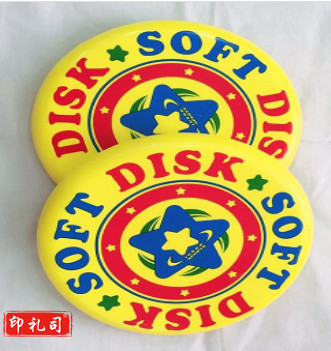 威佳软式飞盘wj-9005