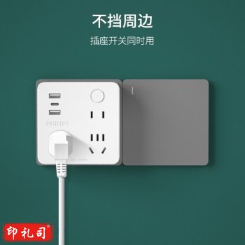 飞利浦 水立方插座扩容转换器一转多孔电源转换插头  2位5插孔+1位2插孔+2USB+1Type-c（无线）