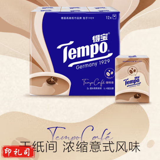 得宝（TEMPO）手帕纸 咖啡味4层*7张*12包迷你纸巾小包 面巾纸