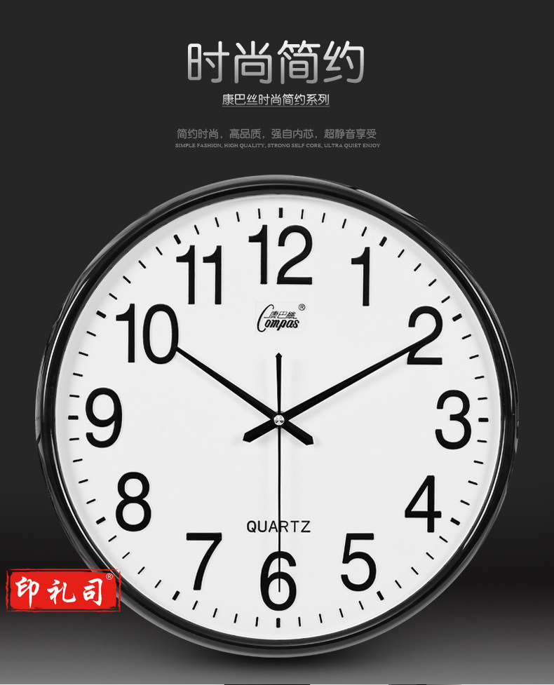 康巴丝（Compas）挂钟时尚卧室客厅办公静音时钟挂表简约创意石英钟表 黑白色C2246直径28cm