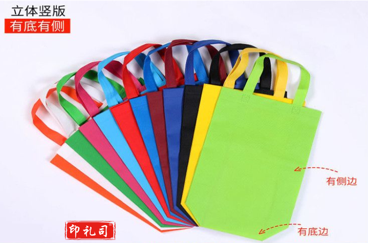 无纺布袋竖款小号25*32*10黑色200个  yykj-231017133743