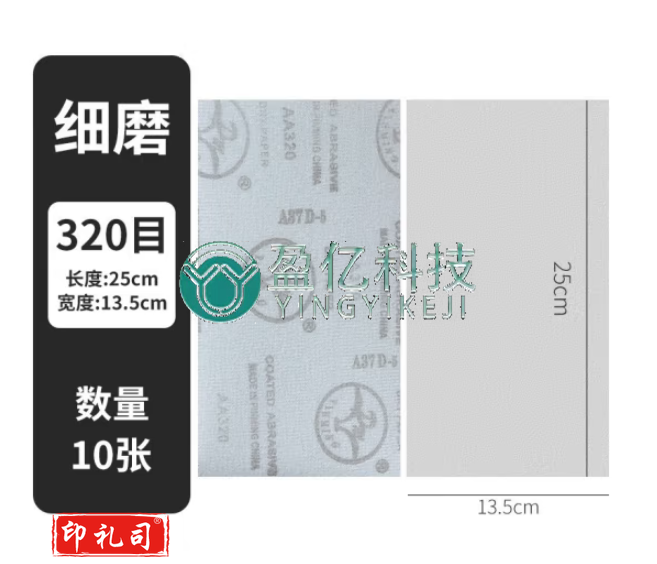 墙面墙角打磨阴角器万向砂纸夹自粘砂纸架子植绒砂纸板打磨器 320#砂纸10张(25cm)