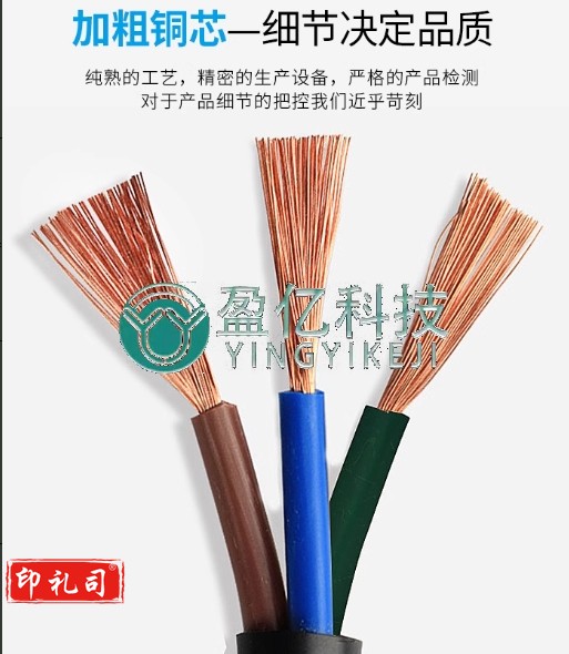 加粗铜芯护套电缆线 2*1 100米