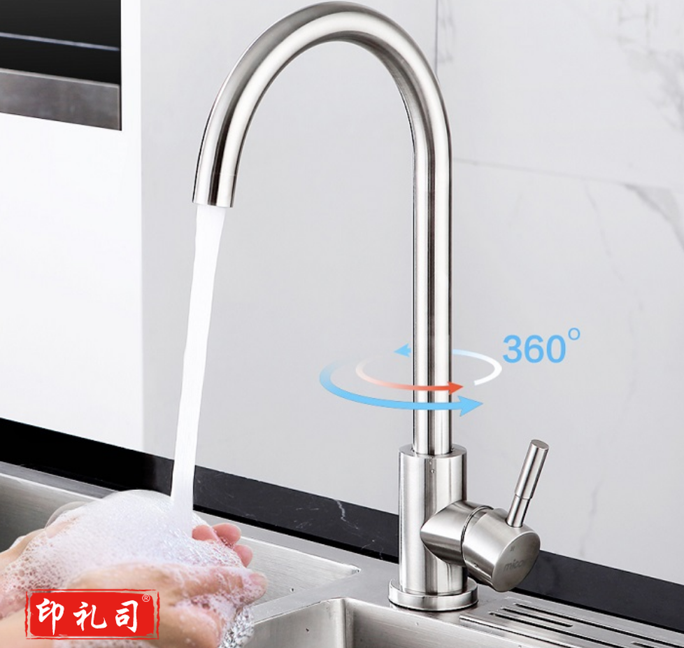 四季沐歌 MICOE M-C100H家用304不锈钢厨房水龙头 厨房水槽冷热龙头 360°自由旋转洗菜盆龙头