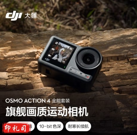 大疆 DJI Osmo Action 4 全能套装 灵眸 摩托车山地公路骑行潜水防抖户外vlog相机+128G内存卡