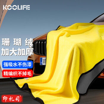KOOLIFE洗车毛巾 大号加厚擦车玻璃专用抹布汽车载内外饰毛巾吸水不掉毛 160*60cm