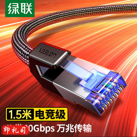 绿联（UGREEN）80430 八类纯铜网线 CAT8类万兆屏蔽网络连接线 8芯双绞线 电脑宽带成品跳线1.5米