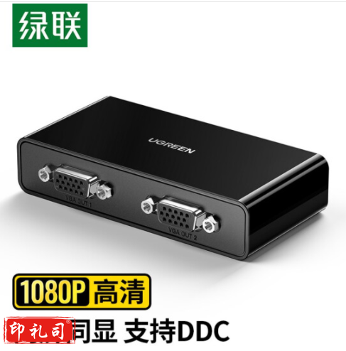 绿联 VGA分配器一进二出笔记本电脑投影显示器分屏器一分二 1080P高清视频转换器共享同屏器 1080P@60Hz 配1米电源线