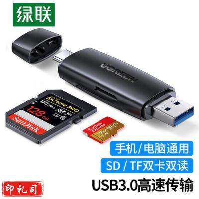 绿联（UGREEN）80191 USB-C3.0高速读卡器 SD/TF多功能二合一 OTG手机读卡器 适用单反相机监控记录仪存储内存卡