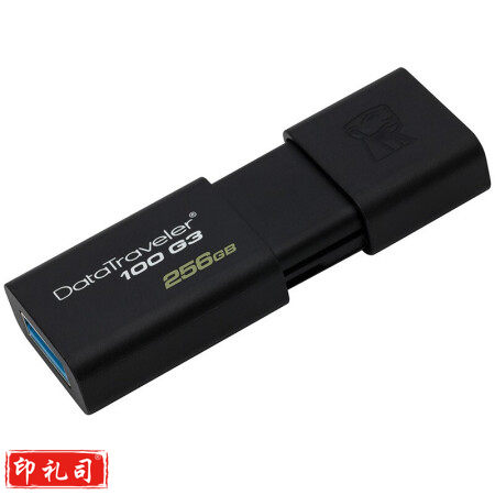 金士顿（Kingston）256G DT100G3系统 USB3.0 优盘 高速U盘