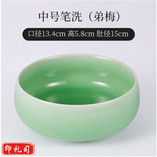 御宝阁 笔洗陶瓷青瓷水碟墨碟墨蝶笔舔笔搁笔山砚台专用文房四宝套装初学练毛笔字洗笔缸国画工具书法用品 中号笔洗:弟梅 笔洗 