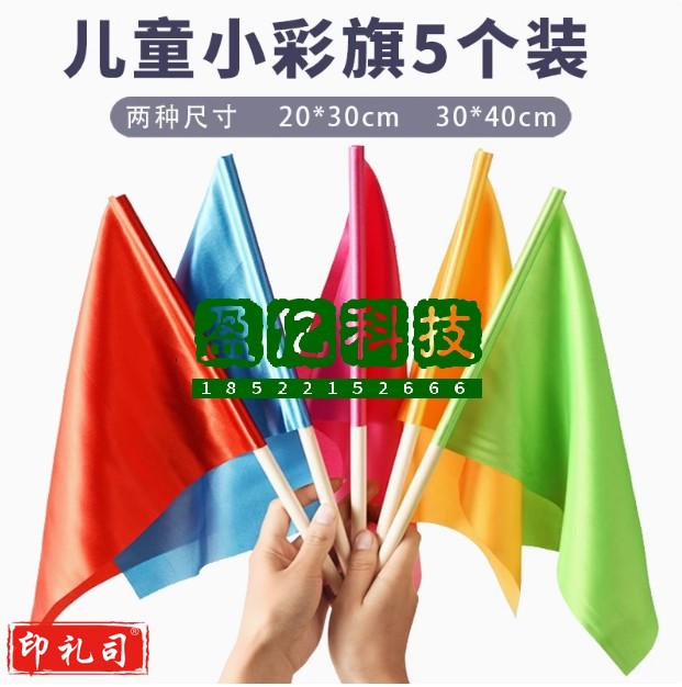 儿童幼儿园课间操做早操道具舞蹈红彩旗考级小旗子活动手摇指挥    红色