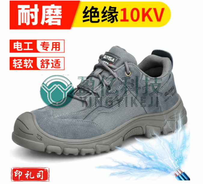 劳保鞋男电工绝缘10KV防砸塑包头防刺安全工作功能鞋0252KV 43