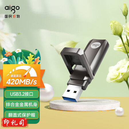 爱国者（aigo）1TB USB3.2 超极速固态U盘 U391 金属U盘 读速420MB/s 速度狂飙移动固态硬盘