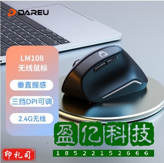 达尔优(dareu) LM108 鼠标 无线鼠标 蓝牙鼠标 无线双模鼠标 垂直鼠标 办公鼠标 竖握式鼠标 笔记本鼠标 黑色