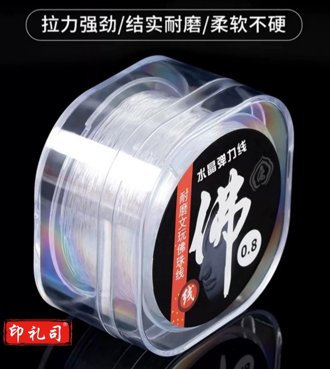 透明水晶手串绳弹力线耐磨高端牛筋文玩线穿手链珠子的专用串珠绳  60米/卷 直径0.8mm