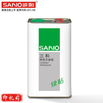 三和（SANVO）A250-2.5-1.5 绿贴特效万能胶 SBS型快干粘合剂胶水1.5KG 