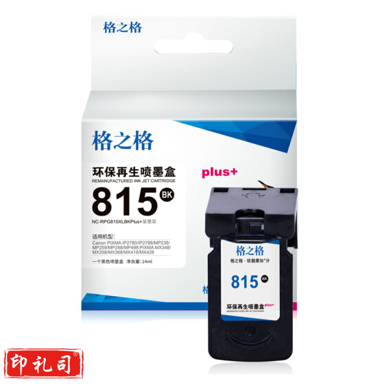 格之格墨盒 815（ 格之格815墨盒 适用佳能IP2780墨盒MP288 MP259 TS8380 MX368 IP2788 MP236 MP236墨盒 815 816打印机黑色）