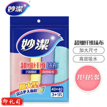 妙潔超细纤维抹布MTFB3+1清洁布洗车毛巾吸水4片40cm*40cm