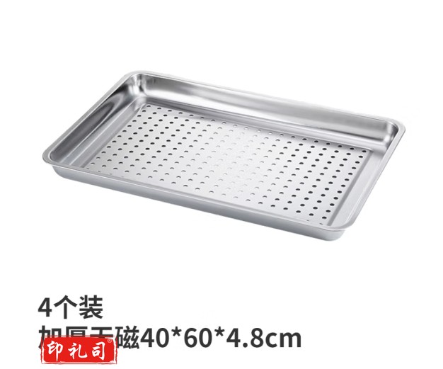 苏勒 40x60 蒸饭盘不锈钢蒸盘托盘长方形商用蒸箱专用有孔蒸饭车盘子 加厚无磁40*60*4.8（有孔）4个装  yykj-240403163306