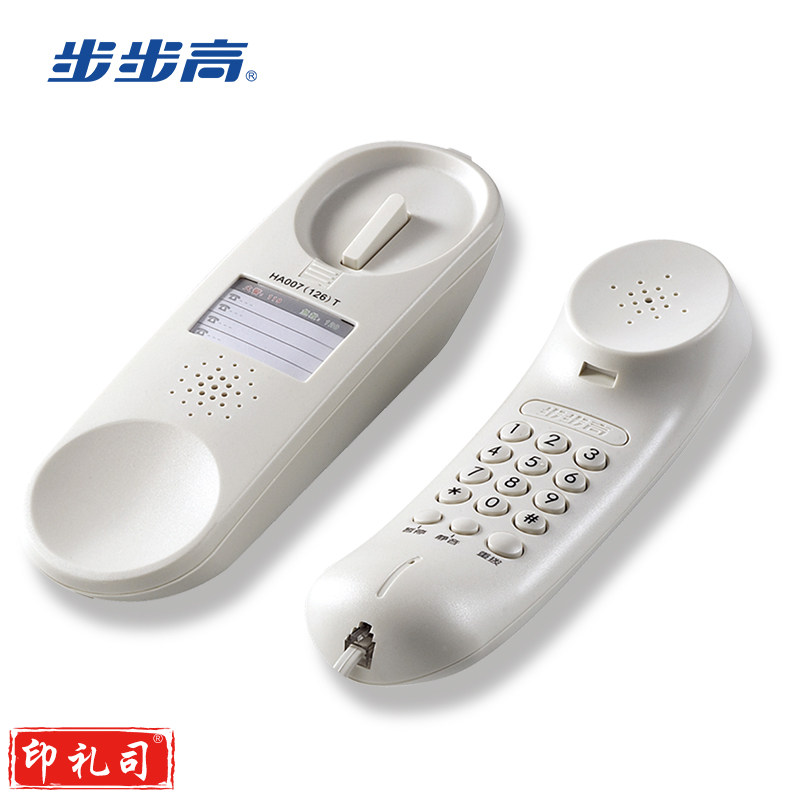 步步高/BBK HA007(126)T 有线座机电话机 yykj-230922111339 
