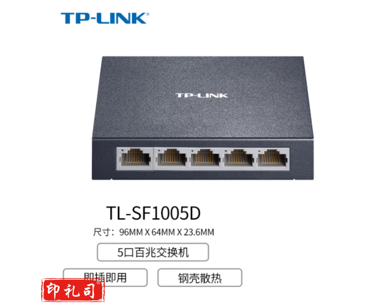 普联TP-LINK TL-SF1005D 5口百兆交换机 4口监控网络网线分线器 分流器 金属机身 