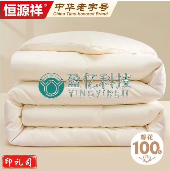 恒源祥A类100%棉花秋冬季被子5斤150*200cm