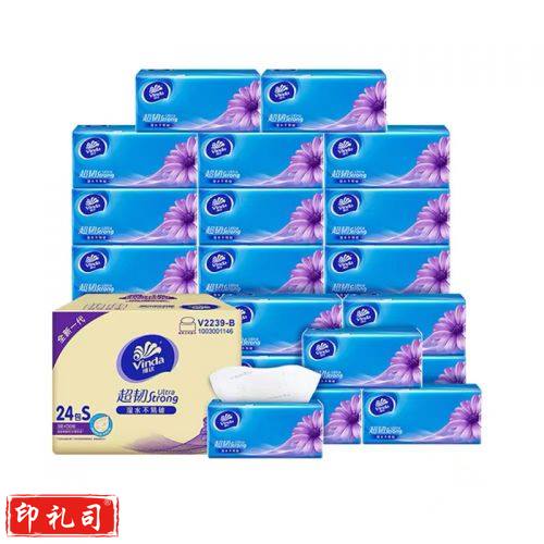 维达（Vinda）抽纸 超韧130抽*24包S码 湿水不易破 卫生纸 纸巾 餐巾纸（箱）
