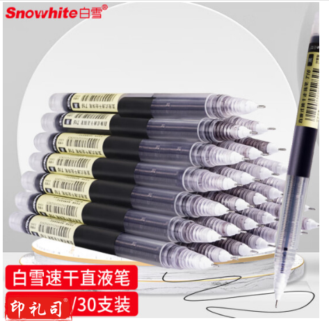 白雪(snowhite)0.5mm中性笔学生速干签字笔水笔直液式走珠笔T16办公用品 黑色30支/盒 