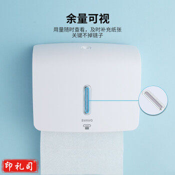 瑞沃SVAVO擦手纸盒壁挂式免打孔酒店擦手纸巾盒厨房吸油纸巾架家用卫生间三折擦手纸抽纸盒擦手纸巾架 白色