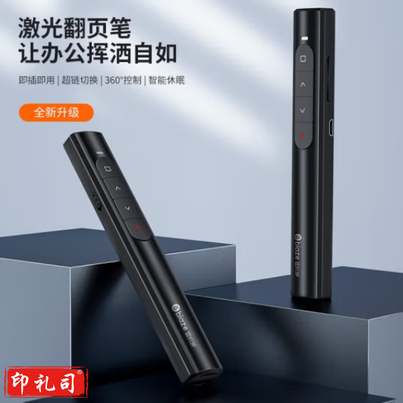 毕亚兹 智能充电PPT翻页笔充电款 教师用100米远控360°遥控支持超链接演示器 希沃白板激光笔 红光 黑色 bi2